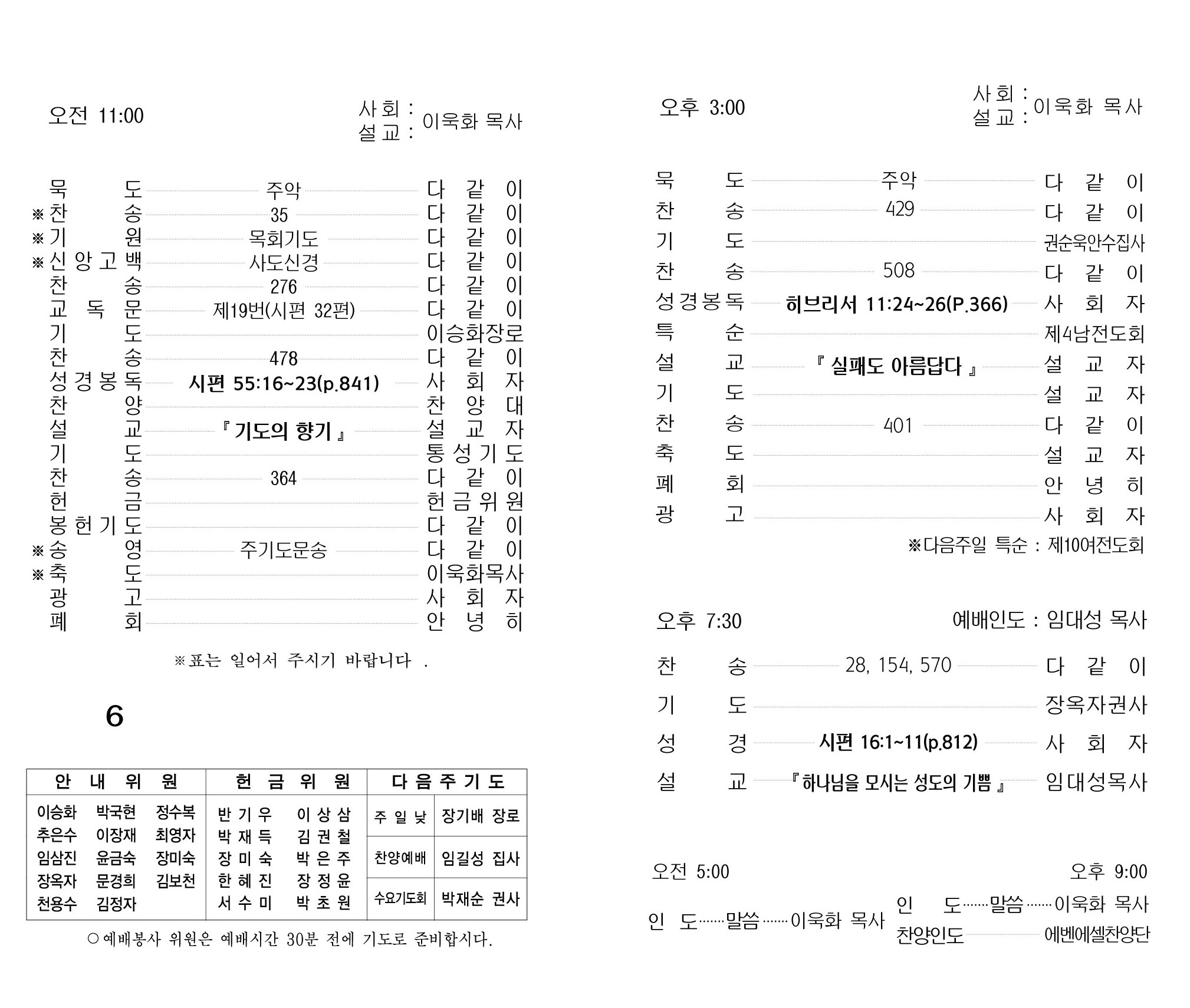 사본 -효광교회.jpg