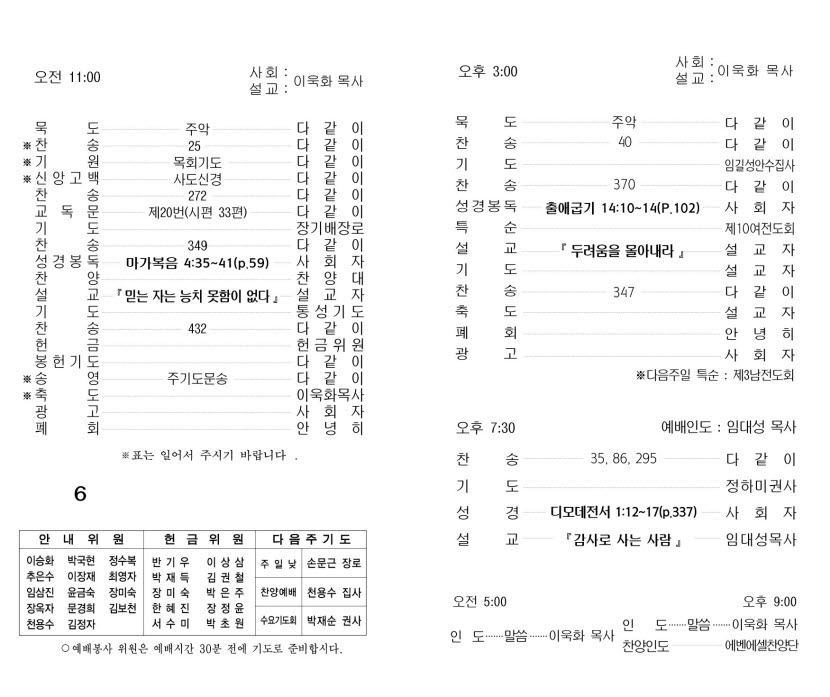 사본 -효광교회2.jpg