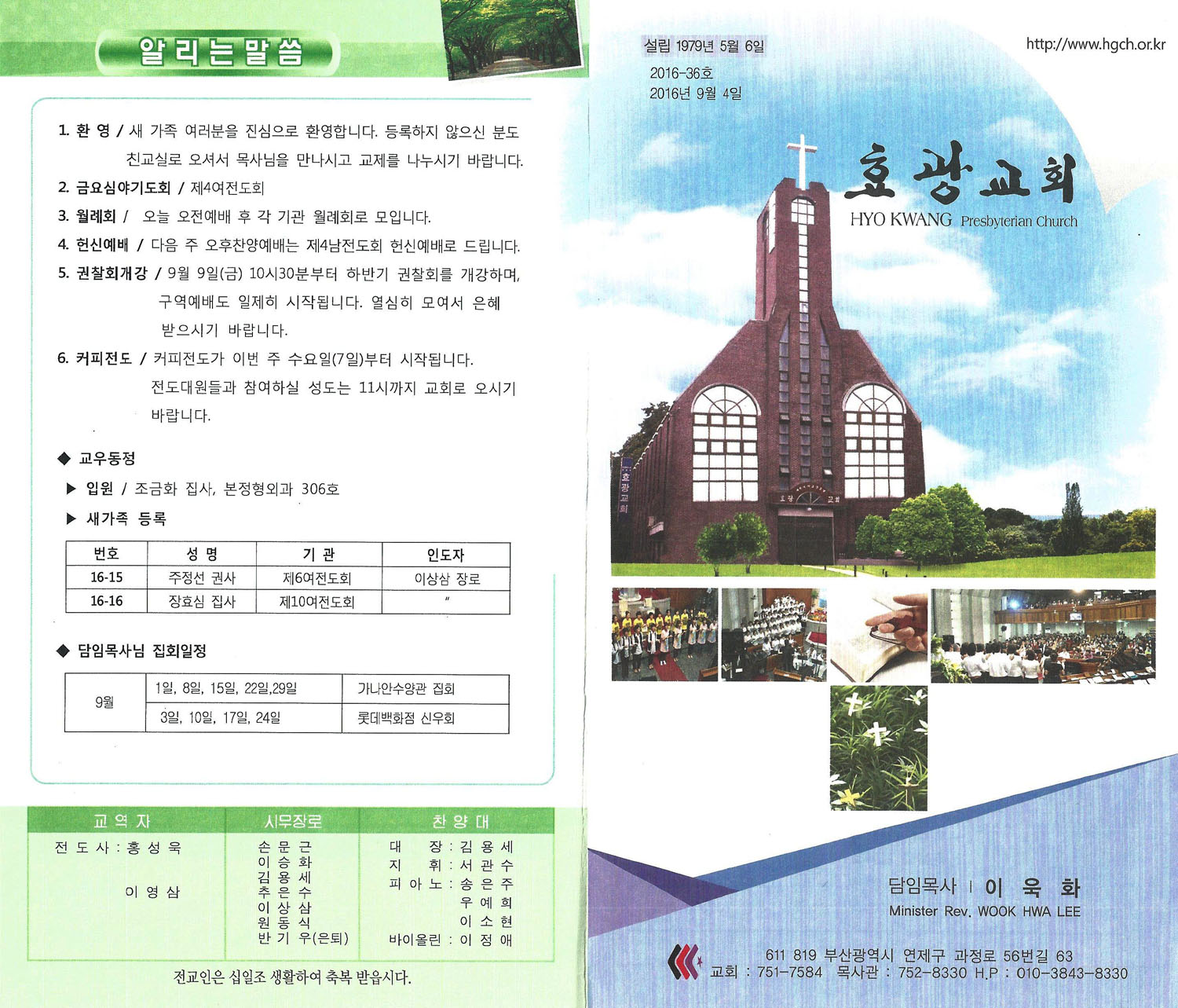 0904 주보1.jpg