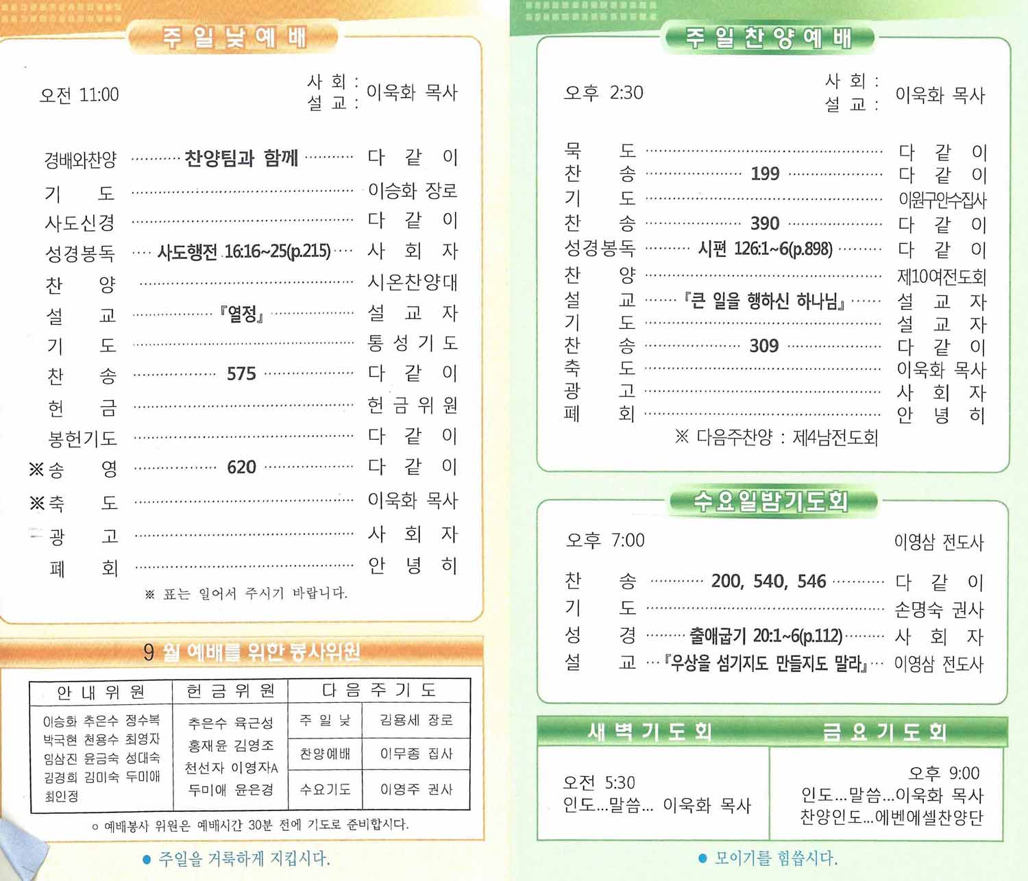 0904 주보2.jpg